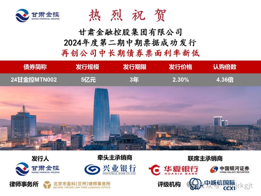 云博登录地址_云博（中国）
成功发行2024年度第二期中期票据