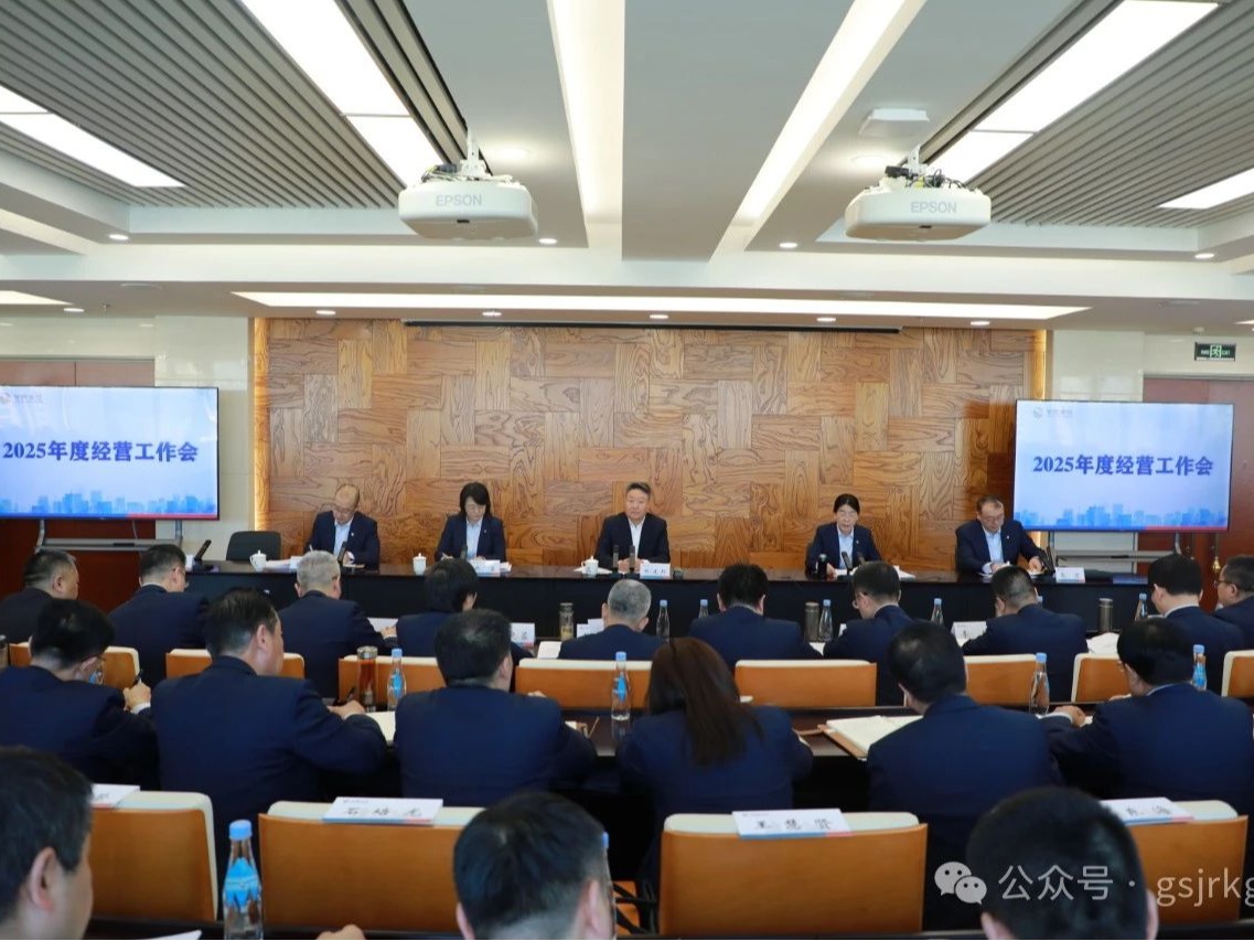 云博登录地址_云博（中国）
召开2025年经营工作会