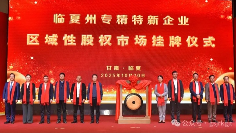 媒体关注 | 以全方位金融服务赋能陇原高质量发展——云博登录地址_云博（中国）
构建立体化金融服务体系