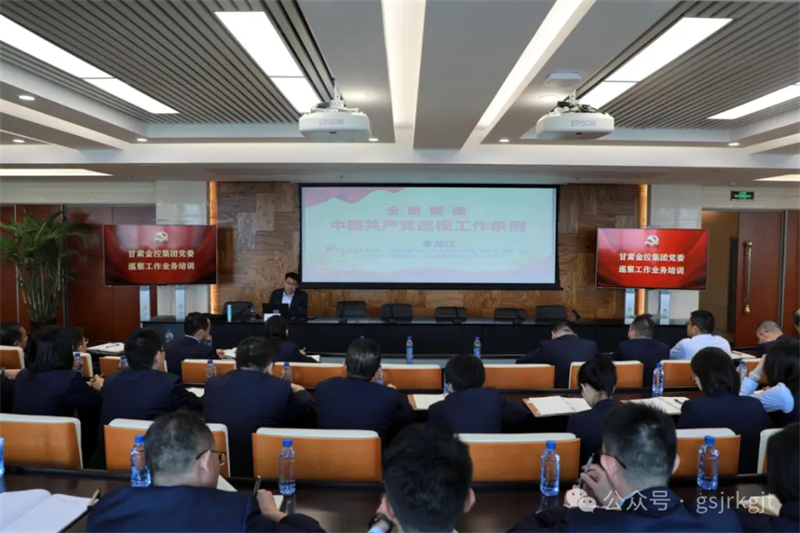 云博登录地址_云博（中国）
党委开展巡察工作业务培训