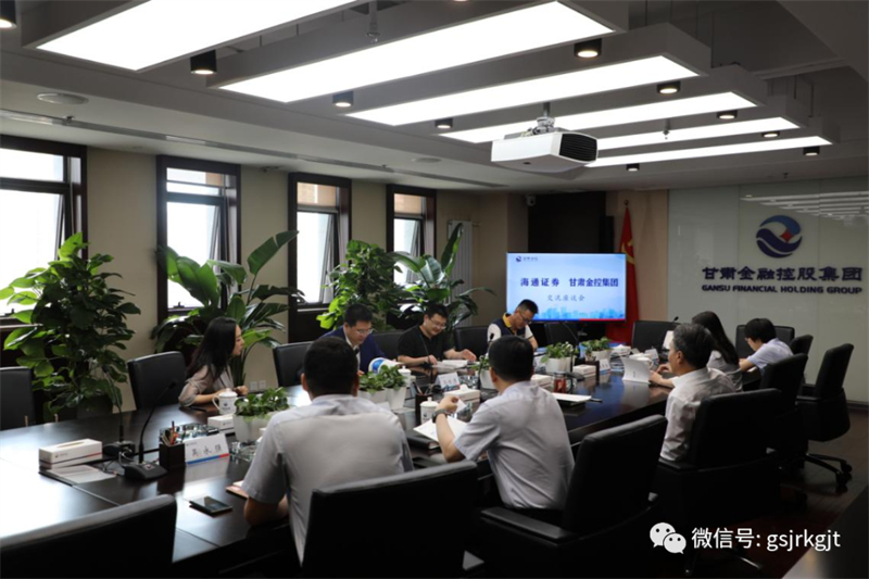 云博登录地址_云博（中国）
与海通证券交流座谈