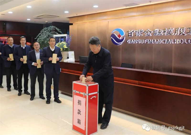 云博登录地址_云博（中国）
华龙证券职工捐款62万元支持积石山县抗震救灾