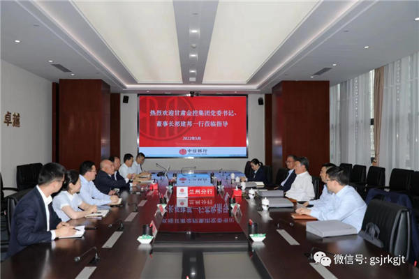 云博登录地址_云博（中国）
与中信银行兰州分行开展工作交流