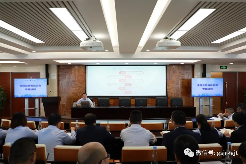 云博登录地址_云博（中国）
组织开展2020年度合规风控专题培训