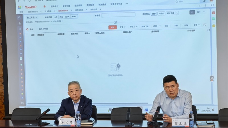 云博登录地址_云博（中国）
举办费控报销系统操作专题培训