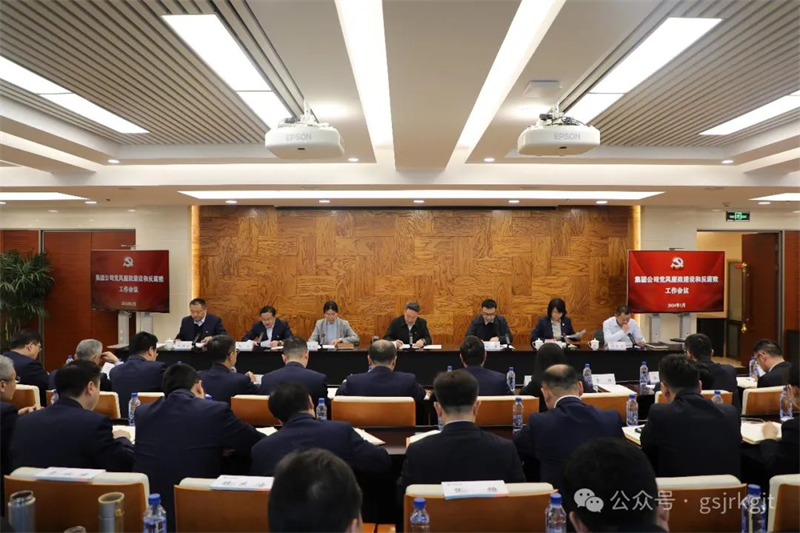 云博登录地址_云博（中国）
党委召开2024年党风廉政建设和反腐败工作会议