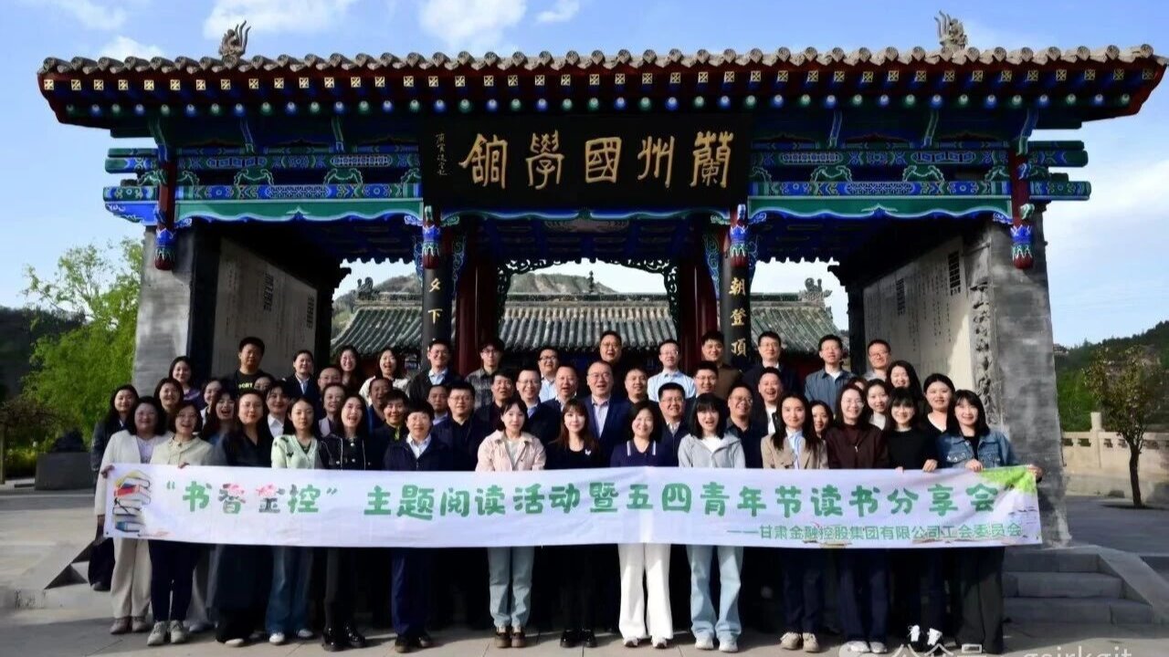书香汇金控 阅读伴成长——云博登录地址_云博（中国）
工会举办2026年读书分享会